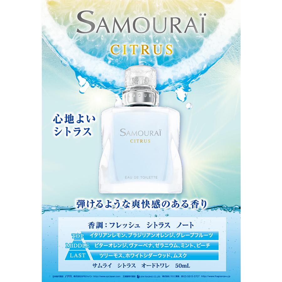 アランドロン サムライ シトラス EDT SP （男性用香水） 50ml【ネコポス不可】｜guruguru-cosme｜02