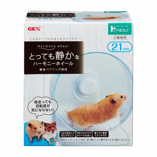 Gex ハビんぐ ハーモニーホイール21 ハムスター用回し車 ネコポス不可 Gex 0477 美活コスメ応援部 Bikaco 通販 Yahoo ショッピング
