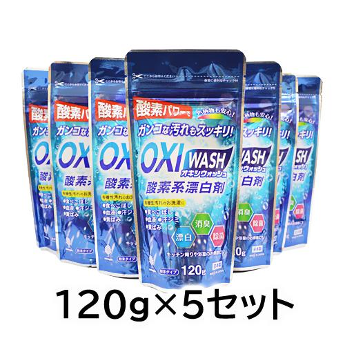 オキシクリーン オキシウォッシュ 酸素系漂白剤 掃除洗濯用洗剤 1g 5 ネコポス不可 Kts 5s 美活コスメ応援部 Bikaco 通販 Yahoo ショッピング