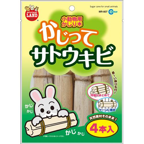 マルカン かじってサトウキビ （小動物用おもちゃ） 4本入【ネコポス不可】｜guruguru-cosme