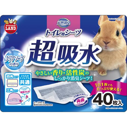 マルカン 天然消臭 トイレ用シーツ うさぎ用トイレタリー用品 40枚 ネコポス不可 Mar 0078 美活コスメ応援部 Bikaco 通販 Yahoo ショッピング