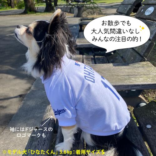 ファンタジーワールド ドジャース 大谷Ｔシャツ ホワイト S-M [SHO-4014W-S-M] （犬用ウェア）【ネコポス不可】｜guruguru-cosme｜03