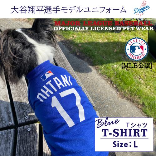 ファンタジーワールド ドジャース 大谷Ｔシャツ ブルー L [SHO-4014B-LG] （犬用ウェア）【ネコポス不可】｜guruguru-cosme｜02