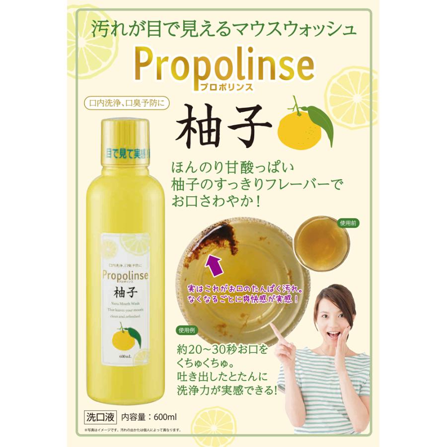 定番人気! 正規品 ピエラス プロポリンス 柚子 洗口液 150ml×5本セット ネコポス不可 babylonrooftop.com.au 定番人気! 正規品 ピエラス プロポリンス 柚子 洗口液 150ml×5本セット ネコポス不可 babylonrooftop.com.au