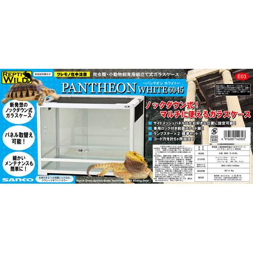 パンテオン 爬虫類用ケージ 60×45現物