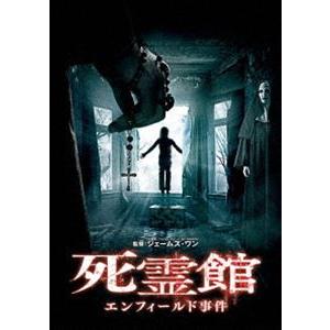 (未使用･未開封品)　死霊館 エンフィールド事件 [DVD] qdkdu57 死霊館 エンフィールド事件 [DVD] : ぐるぐる王国 ヤフー店