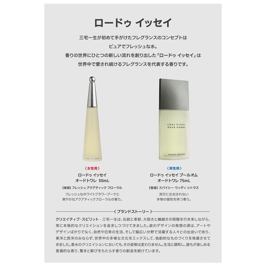 イッセイミヤケ ロードゥ イッセイ EDT SP （女性用香水） 50ml｜guruguru｜02