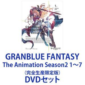 GRANBLUE FANTASY The Animation Season2 1〜7（完全生産限定版） [DVD