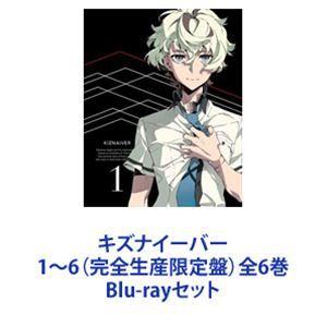 キズナイーバー 1〜6（完全生産限定盤）全6巻 [Blu-rayセット