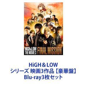 販売買 High Low シリーズ 映画3作品 豪華盤 Blu Ray3枚セット 直販大阪 Institutomigueldecervantes Edu Mx