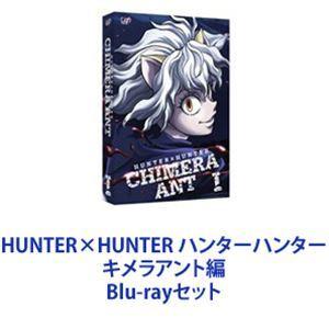 HUNTER×HUNTER ハンターハンター キメラアント編 DVD-BOX 4巻 [Blu-ray