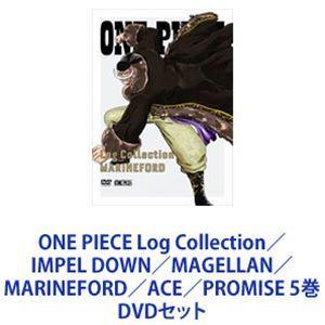 ONE PIECE Log Collection／IMPEL DOWN／MAGELLAN／MARINEFORD／ACE／PROMISE 5巻 [DVDセット]｜guruguru