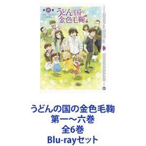 うどんの国の金色毛鞠 第六巻 [Blu-ray] Amazon.co.jp: うどんの国の金色毛鞠 第六巻 [Blu-ray] : 中村悠一