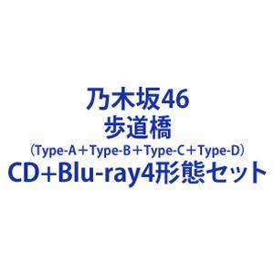 乃木坂46 / 歩道橋（Type-A＋Type-B＋Type-C＋Type-D） [CD＋Blu-ray 4