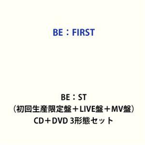 BE：FIRST / BE：ST（初回生産限定盤＋LIVE盤＋MV盤） [CD＋DVD 3形態