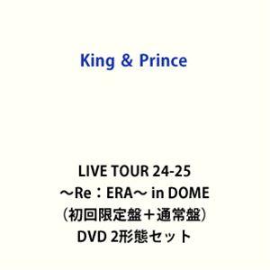 King ＆ Prince LIVE TOUR 24-25 〜Re：ERA〜 in DOME（初回限定盤＋
