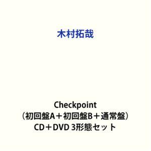 特典付】木村拓哉 / Checkpoint（初回盤A＋初回盤B＋通常盤） (初回
