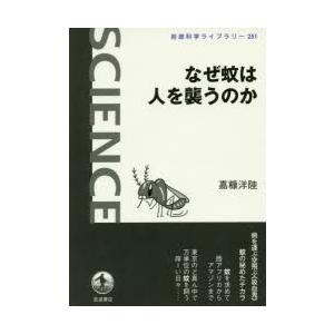なぜ蚊は人を襲うのか｜guruguru