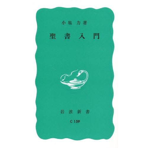 聖書入門｜guruguru