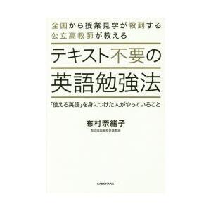 テキスト不要の英語勉強法 「使える英語」を身につけた人がやっていること｜guruguru