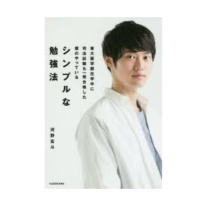 東大医学部在学中に司法試験も一発合格した僕のやっているシンプルな勉強法｜guruguru