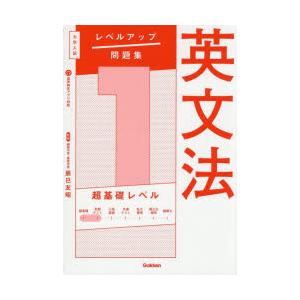 英文法 1 : ぐるぐる王国 ヤフー店 - 通販 - Yahoo!ショッピング