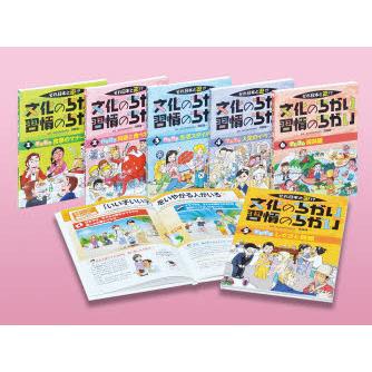 40 割引ファッションデザイナー 文化のちがい習慣のちがい それ日本と逆 6巻セット 学習読み物 子ども 本 雑誌 コミック Solcaloja Med Ec