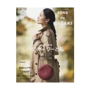 SENS de MASAKI センスを磨く暮らしの教科書 vol.11（2019-20秋｜冬）｜guruguru