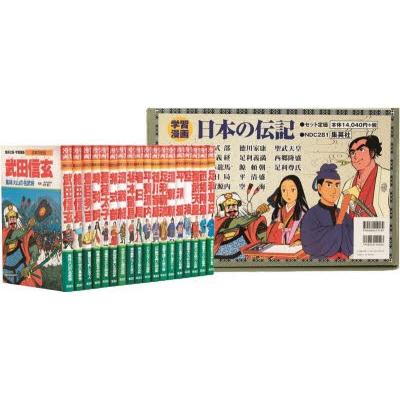 人気が高い 学習漫画 日本の伝記 18巻セット 数量限定 特売 Zoetalentsolutions Com
