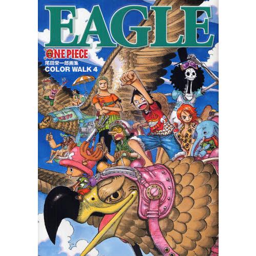 ONE PIECE 尾田栄一郎画集 COLOR WALK 4 : ぐるぐる王国 ヤフー店