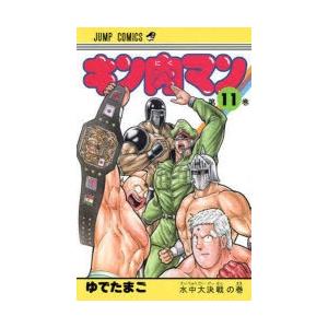 キン肉マン 11｜guruguru