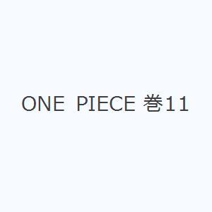 ONE PIECE 巻11 | 