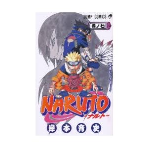 NARUTO 巻ノ7｜guruguru