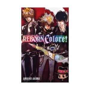 REBORN Colore! 家庭教師ヒ | 