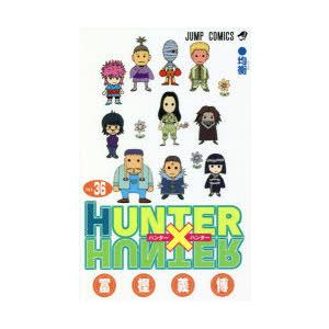 ハンター×ハンター NO.36 : ぐるぐる王国 ヤフー店 - 通販 - Yahoo