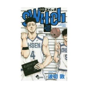 switch NEW ERA!BASKETBALL COMIC 5｜guruguru