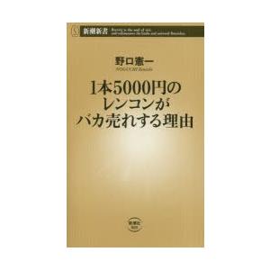 1本5000円のレンコンがバカ売れする理由｜guruguru