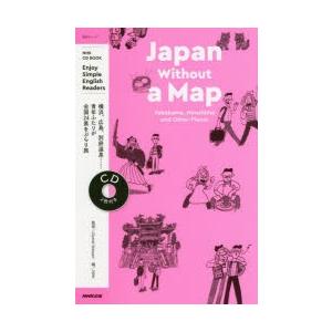 直輸入品激安 オーバーのアイテム取扱☆ Japan Without a Map Yokohama，Hiroshima and Other Places Enjoy Simple English Readers ademis.com ademis.com