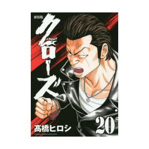 日本未発売 クローズ 新装版 ランキングtop5