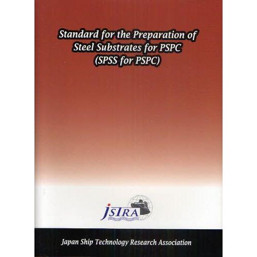 Standard for the Preparation of Steel Substrates for PSPC SPSS for PSPC｜guruguru