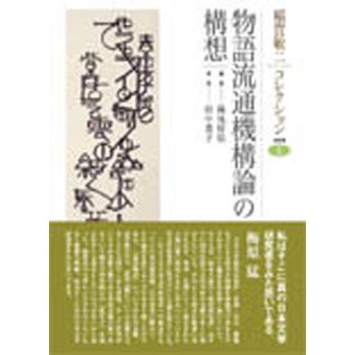 稲賀敬二コレクション 1