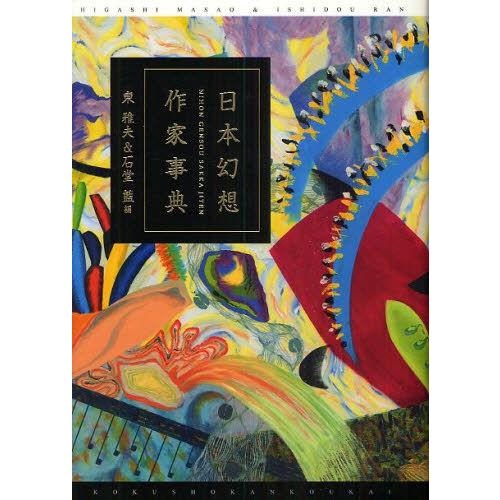 図詳 ガッケン・エリア教科事典 (9) : Japanese Books