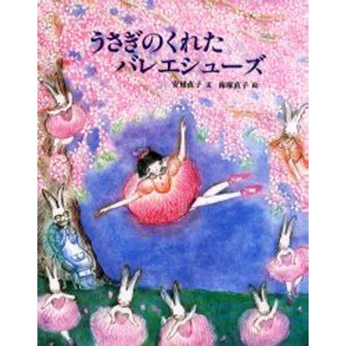 最新の激安 うさぎのくれたバレエシューズ 国際ブランド Cepici Gouv Ci