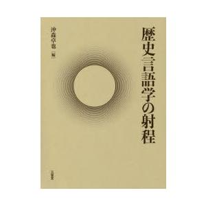 謂われ因縁言葉づかい学の範囲 哲学、思想その他-本、雑誌、コミック-歴史、心理、教育
