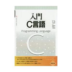 入門C言語｜guruguru