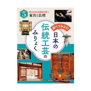 調べてみよう!日本の伝統工芸のみりょく 5｜guruguru