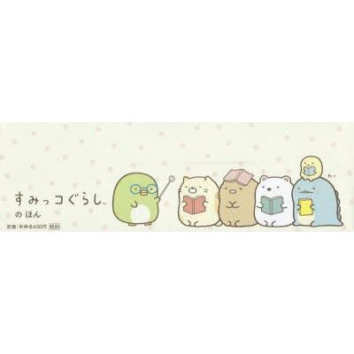 すみっコぐらし ぺんぎん?・と 3点各5