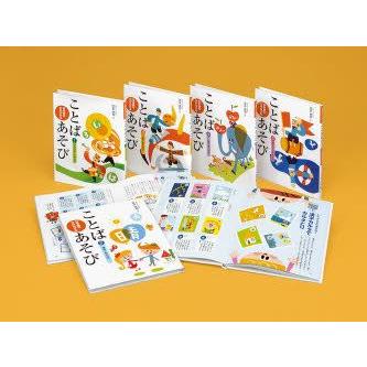 楽天 日本語の力がのびることばあそび 5巻セット 100 の保証 Kuljic Com