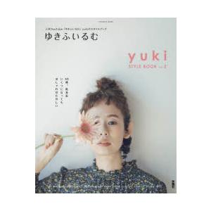 ゆきふいるむ 人気YouTube「ゆきふいるむ」yukiのスタイルブック｜guruguru