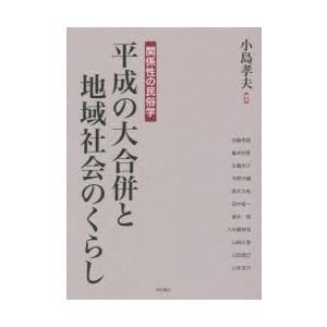 ☆長岡外史関係文書 回顧録篇 書簡・書類篇 2冊セット 吉川弘文館